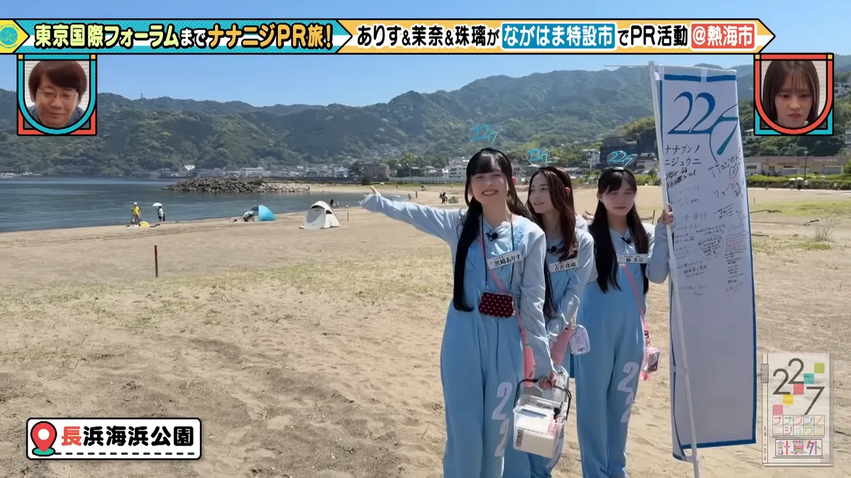 22/7 計算外「ROAD TO 東京国際フォーラム」 の番組スクリーンショット（引用）