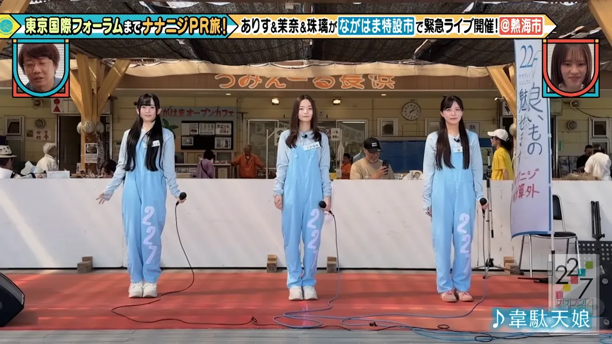 22/7 計算外「ROAD TO 東京国際フォーラム」 の番組スクリーンショット（引用）