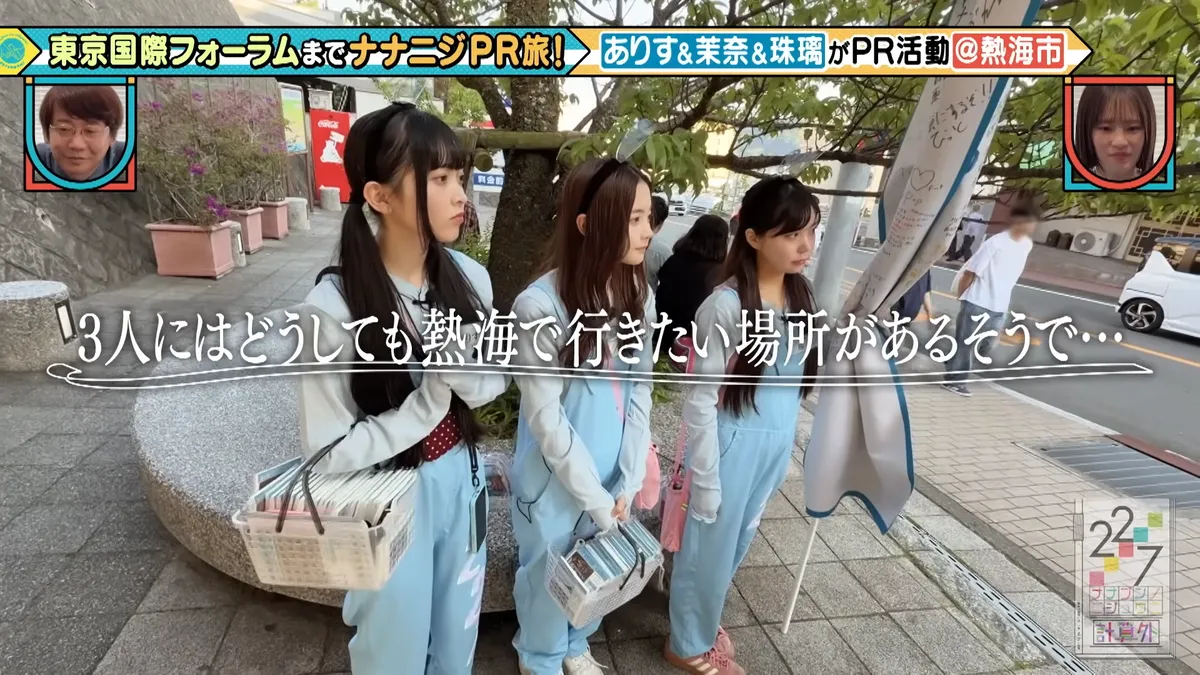 22/7 計算外「ROAD TO 東京国際フォーラム」 の番組スクリーンショット（引用）