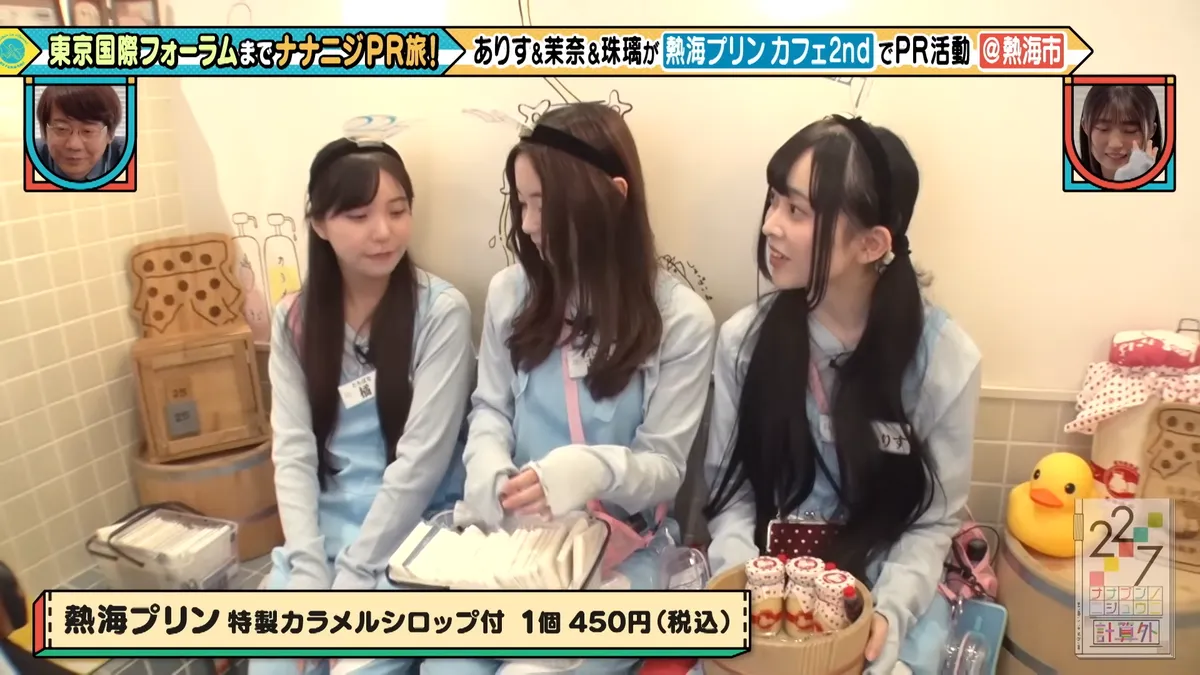 22/7 計算外「ROAD TO 東京国際フォーラム」 の番組スクリーンショット（引用）