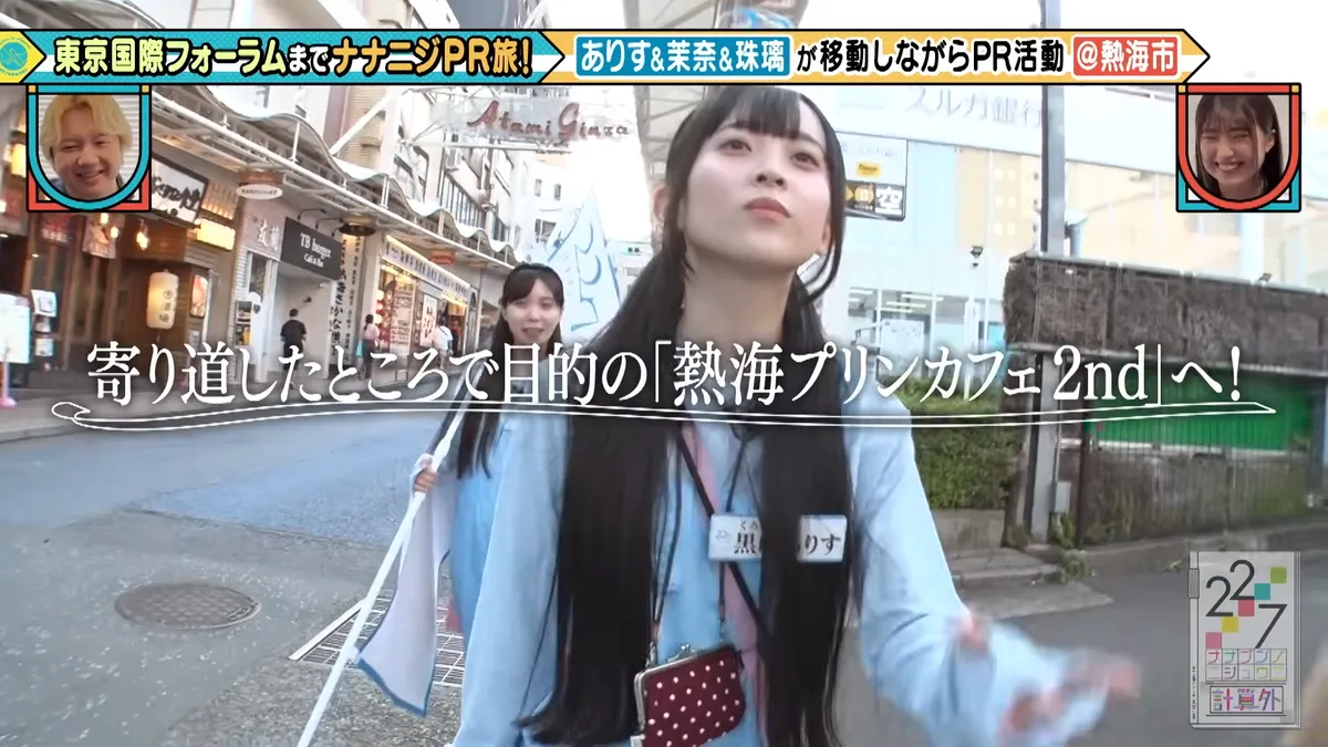 22/7 計算外「ROAD TO 東京国際フォーラム」 の番組スクリーンショット（引用）