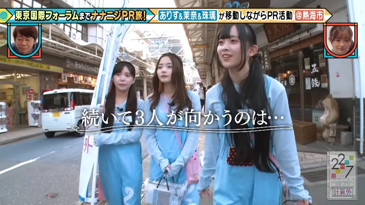 22/7 計算外「ROAD TO 東京国際フォーラム」 の番組スクリーンショット（引用）