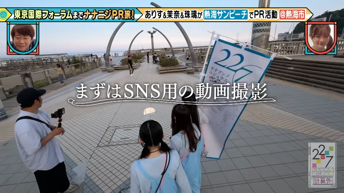 22/7 計算外「ROAD TO 東京国際フォーラム」 の番組スクリーンショット（引用）