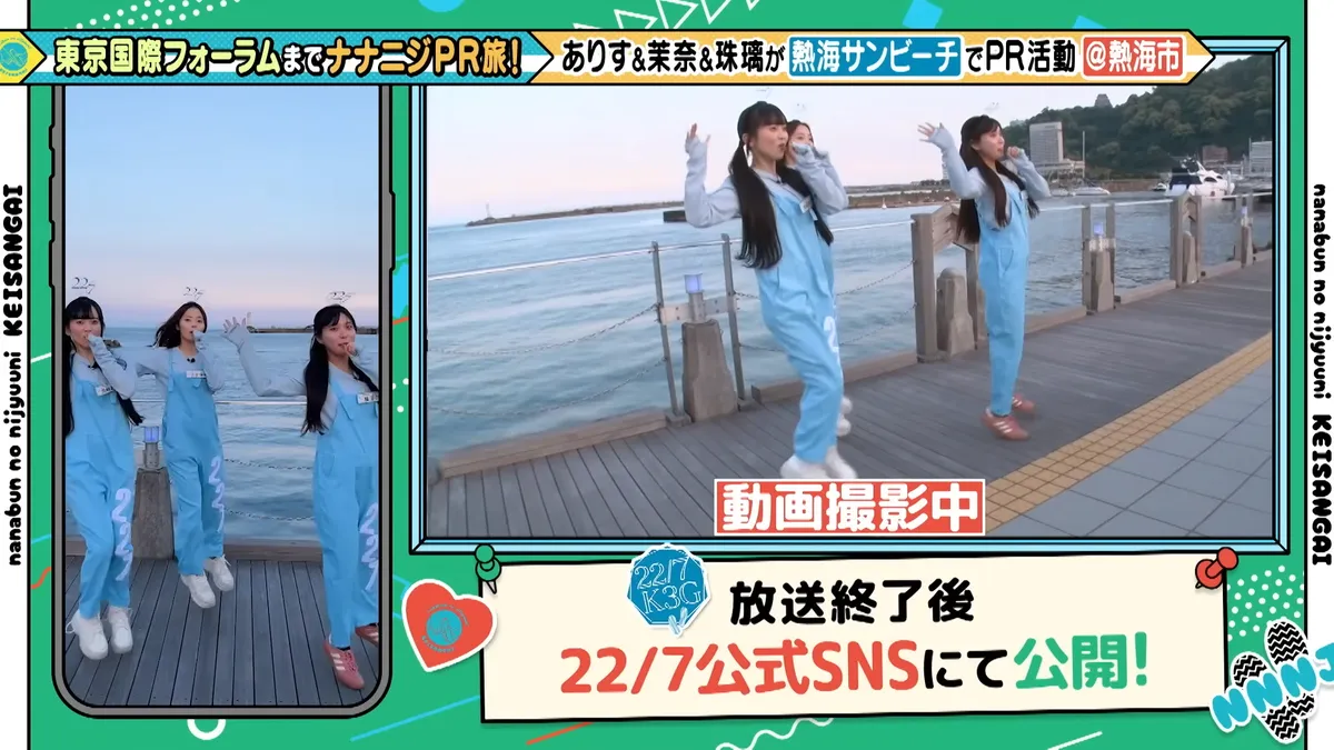 22/7 計算外「ROAD TO 東京国際フォーラム」 の番組スクリーンショット（引用）