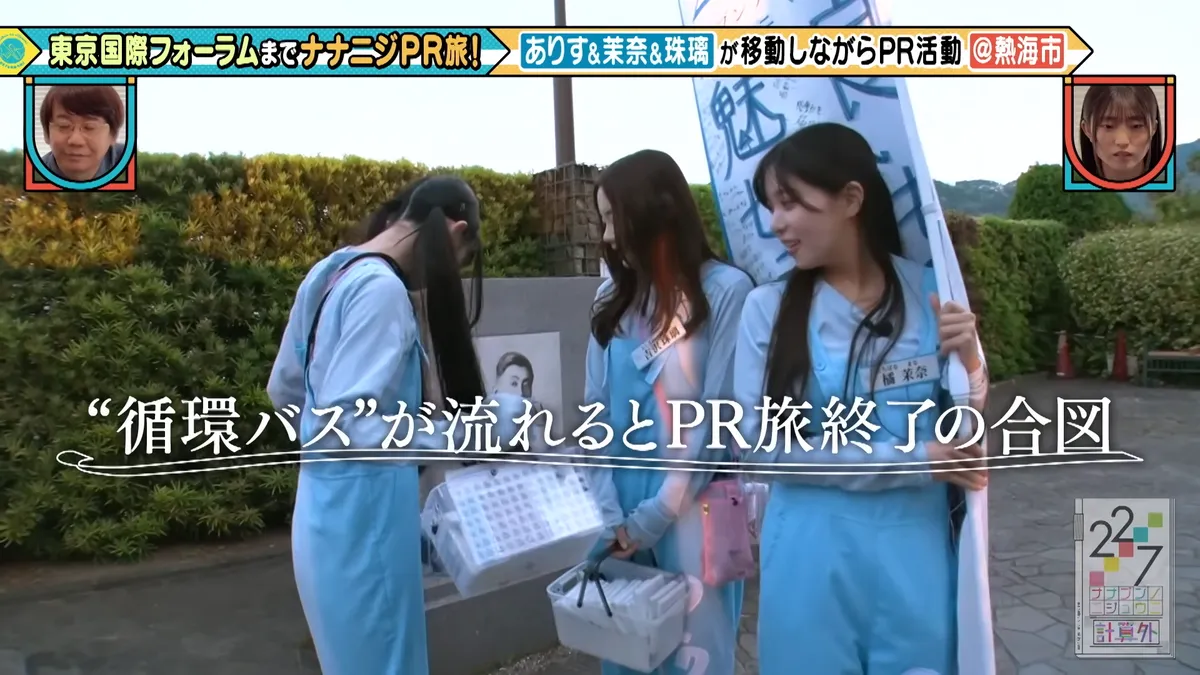22/7 計算外「ROAD TO 東京国際フォーラム」 の番組スクリーンショット（引用）