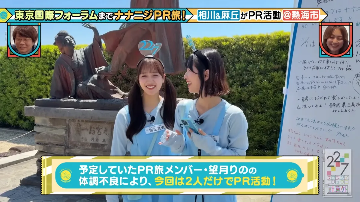 22/7 計算外「ROAD TO 東京国際フォーラム」 の番組スクリーンショット（引用）