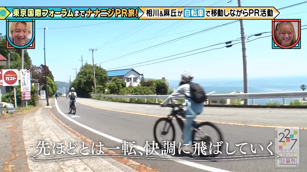 22/7 計算外「ROAD TO 東京国際フォーラム」 の番組スクリーンショット（引用）