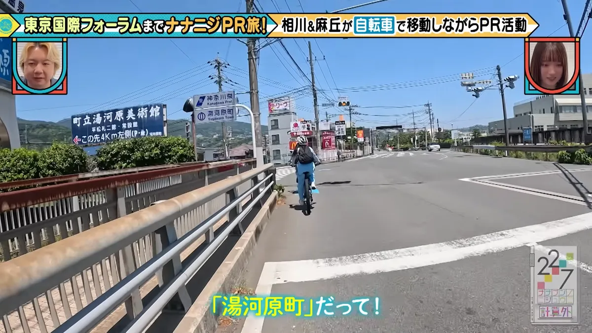 22/7 計算外「ROAD TO 東京国際フォーラム」 の番組スクリーンショット（引用）