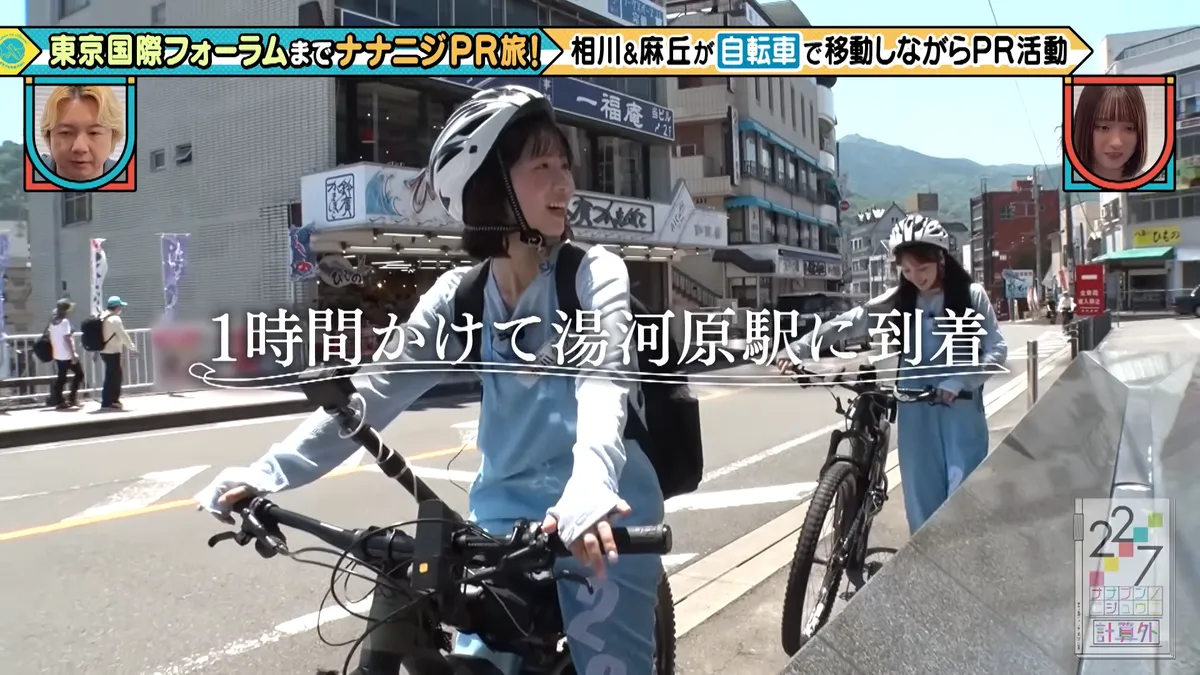 22/7 計算外「ROAD TO 東京国際フォーラム」 の番組スクリーンショット（引用）