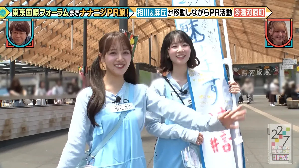 22/7 計算外「ROAD TO 東京国際フォーラム」 の番組スクリーンショット（引用）