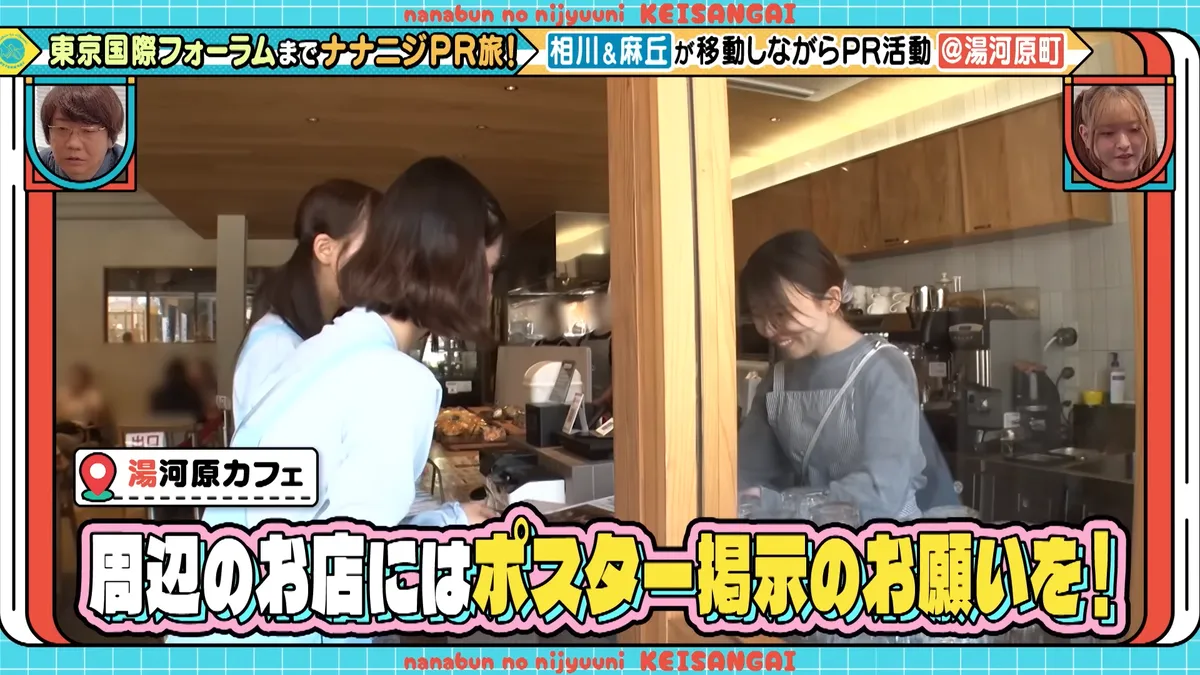 22/7 計算外「ROAD TO 東京国際フォーラム」 の番組スクリーンショット（引用）
