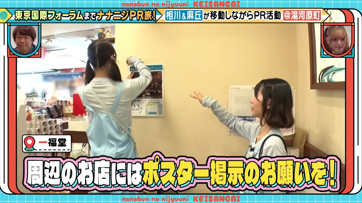 22/7 計算外「ROAD TO 東京国際フォーラム」 の番組スクリーンショット（引用）