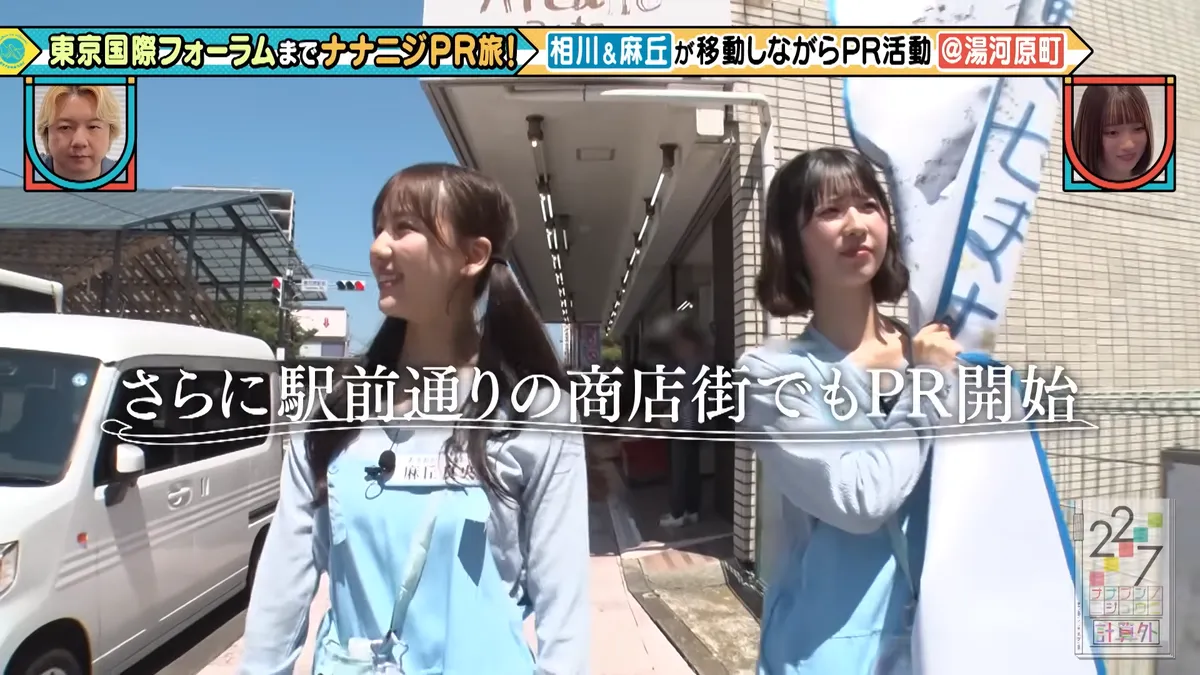 22/7 計算外「ROAD TO 東京国際フォーラム」 の番組スクリーンショット（引用）