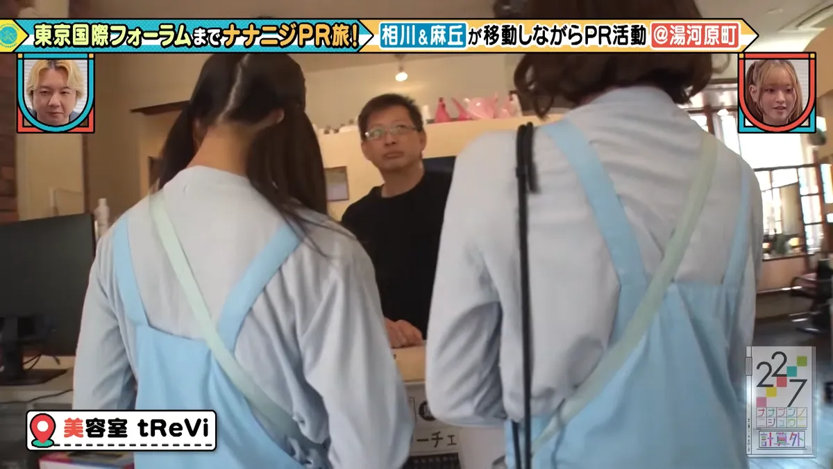 22/7 計算外「ROAD TO 東京国際フォーラム」 の番組スクリーンショット（引用）
