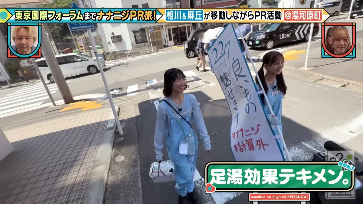 22/7 計算外「ROAD TO 東京国際フォーラム」 の番組スクリーンショット（引用）