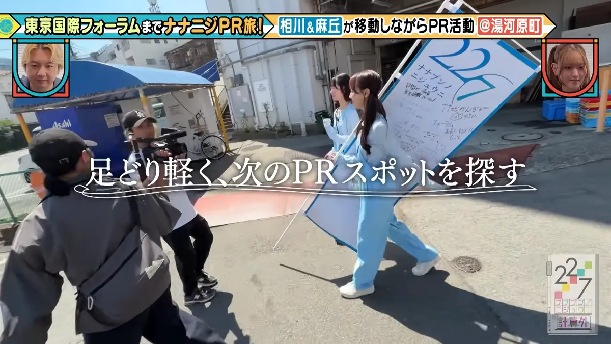 22/7 計算外「ROAD TO 東京国際フォーラム」 の番組スクリーンショット（引用）