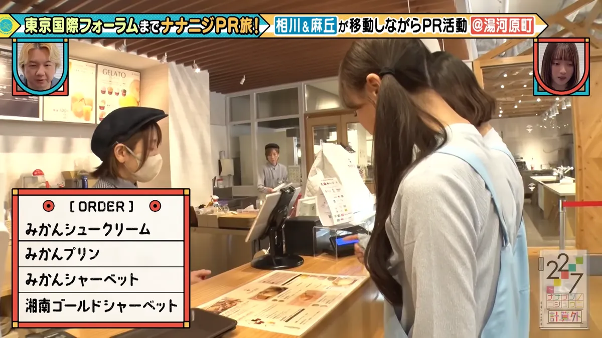 22/7 計算外「ROAD TO 東京国際フォーラム」 の番組スクリーンショット（引用）