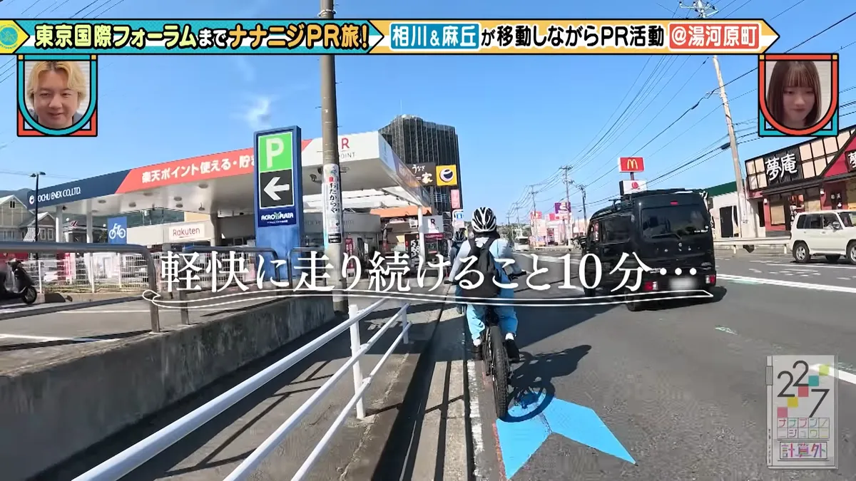 22/7 計算外「ROAD TO 東京国際フォーラム」 の番組スクリーンショット（引用）