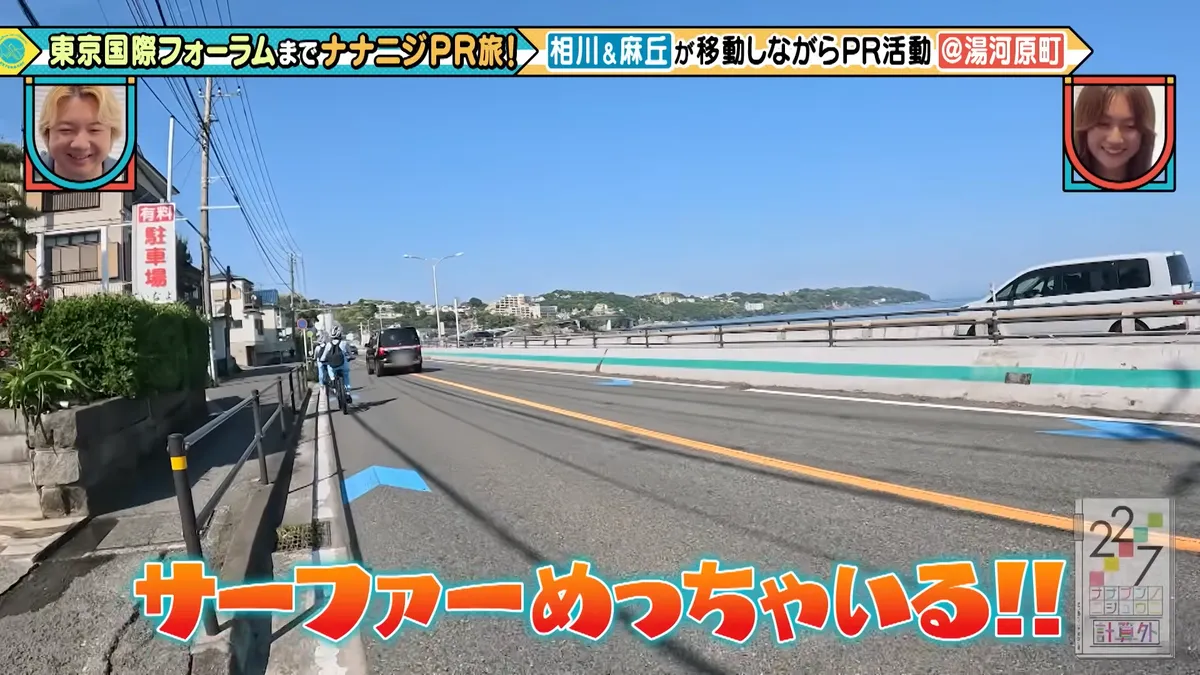 22/7 計算外「ROAD TO 東京国際フォーラム」 の番組スクリーンショット（引用）