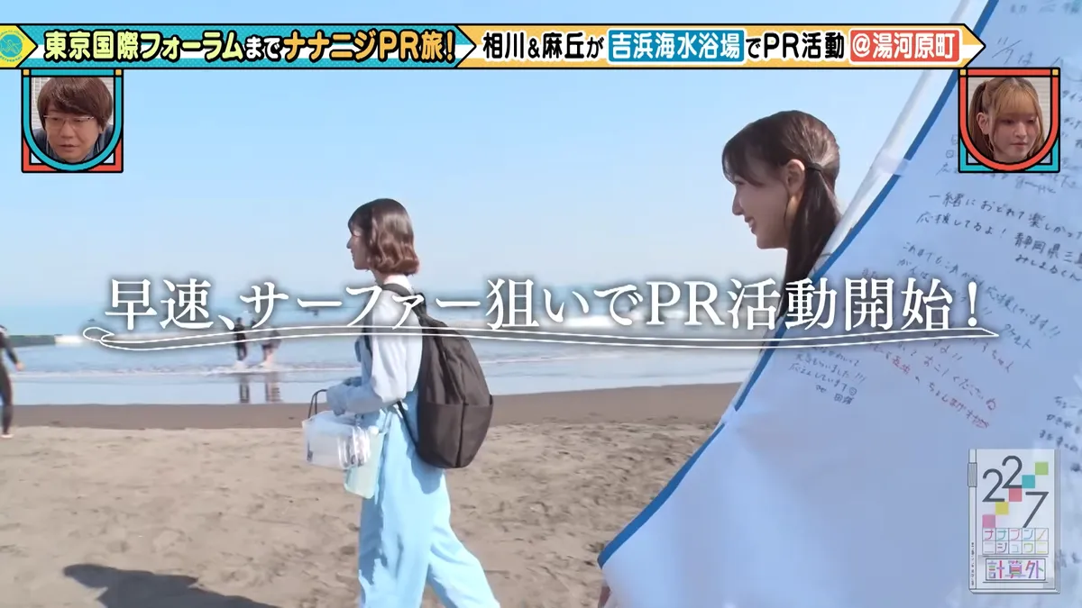 22/7 計算外「ROAD TO 東京国際フォーラム」 の番組スクリーンショット（引用）