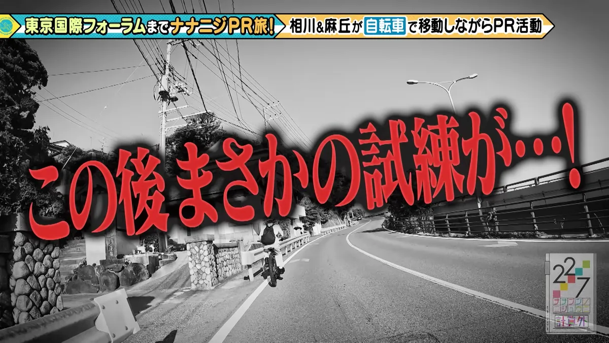 22/7 計算外「ROAD TO 東京国際フォーラム」 の番組スクリーンショット（引用）