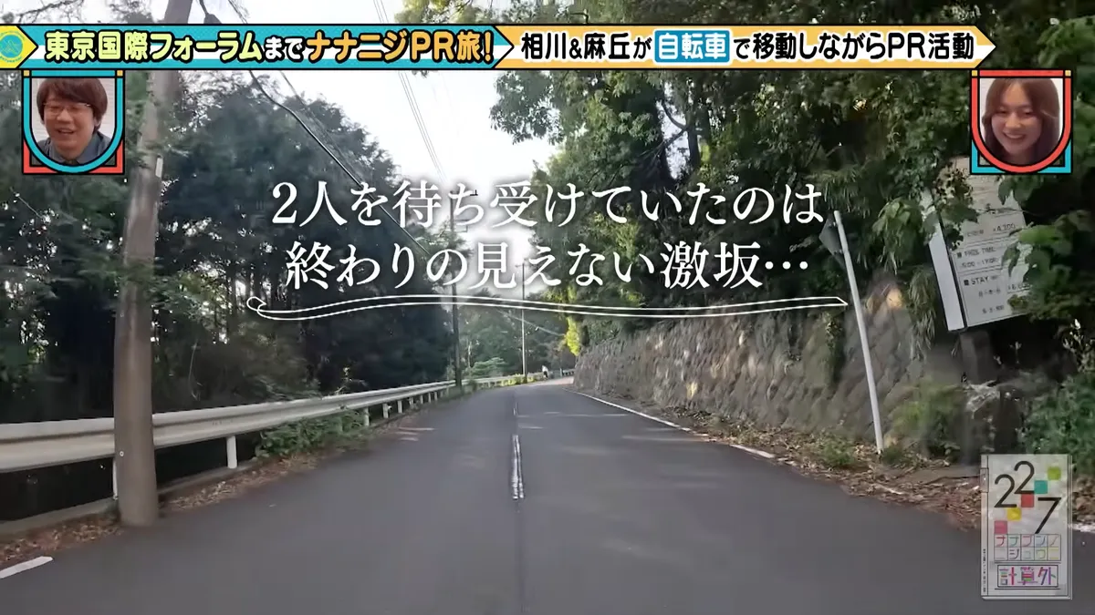22/7 計算外「ROAD TO 東京国際フォーラム」 の番組スクリーンショット（引用）