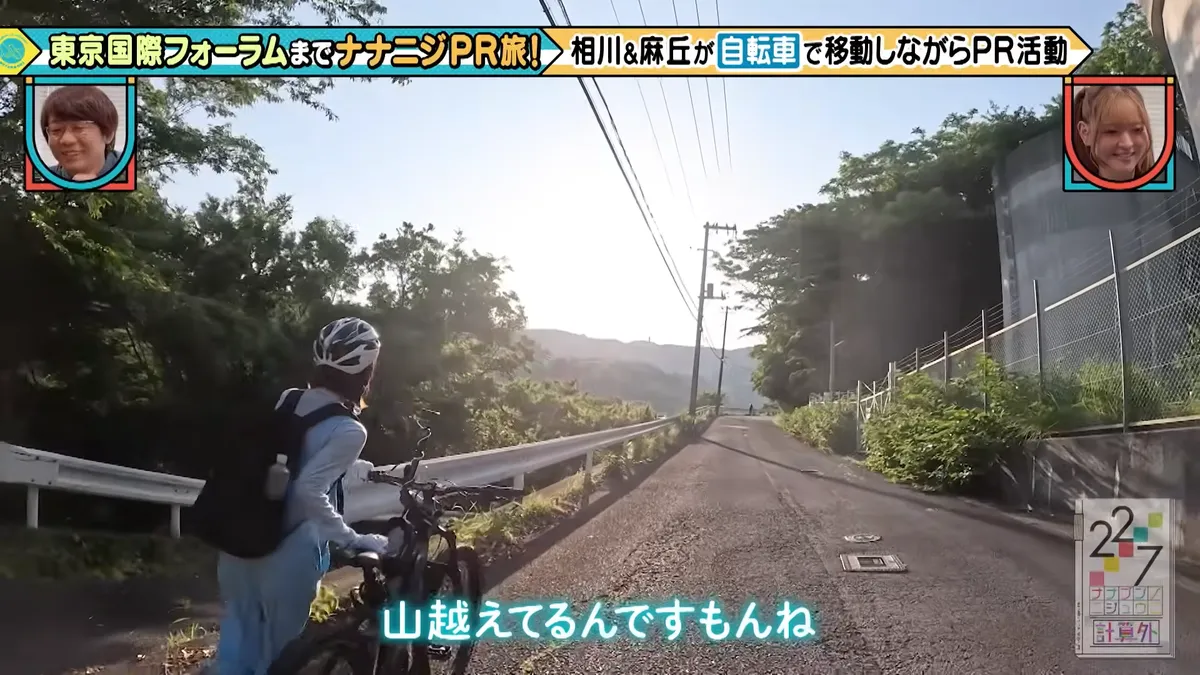 22/7 計算外「ROAD TO 東京国際フォーラム」 の番組スクリーンショット（引用）