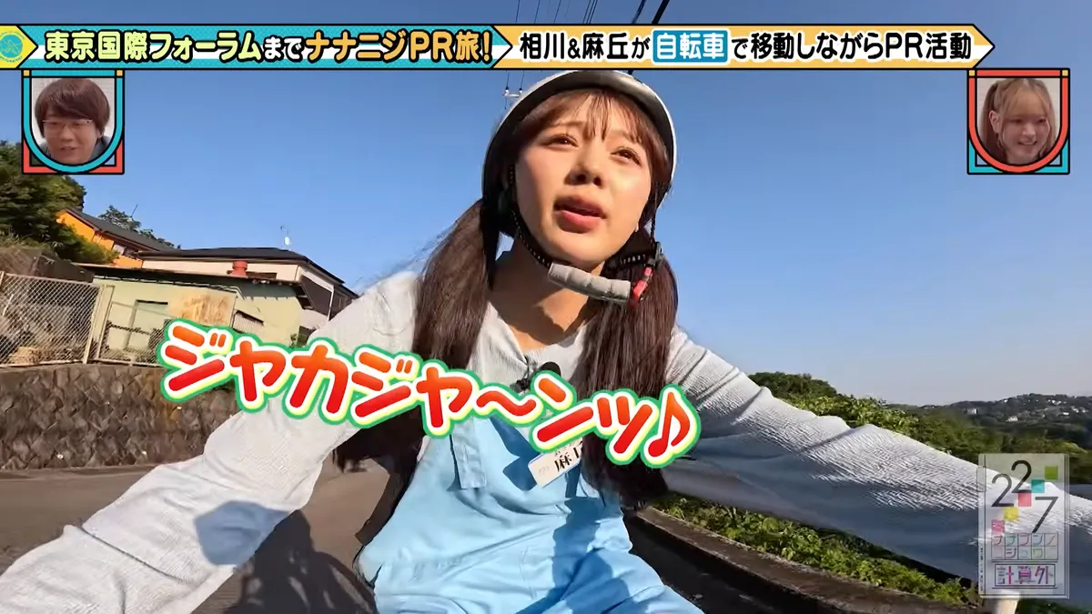 22/7 計算外「ROAD TO 東京国際フォーラム」 の番組スクリーンショット（引用）