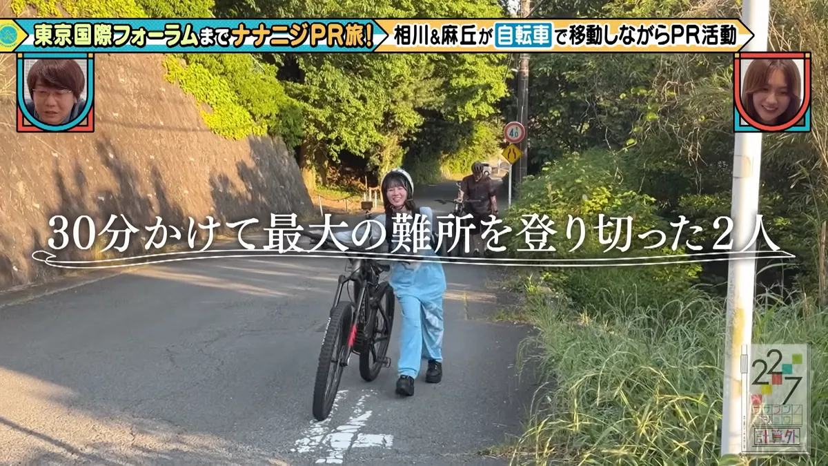 22/7 計算外「ROAD TO 東京国際フォーラム」 の番組スクリーンショット（引用）