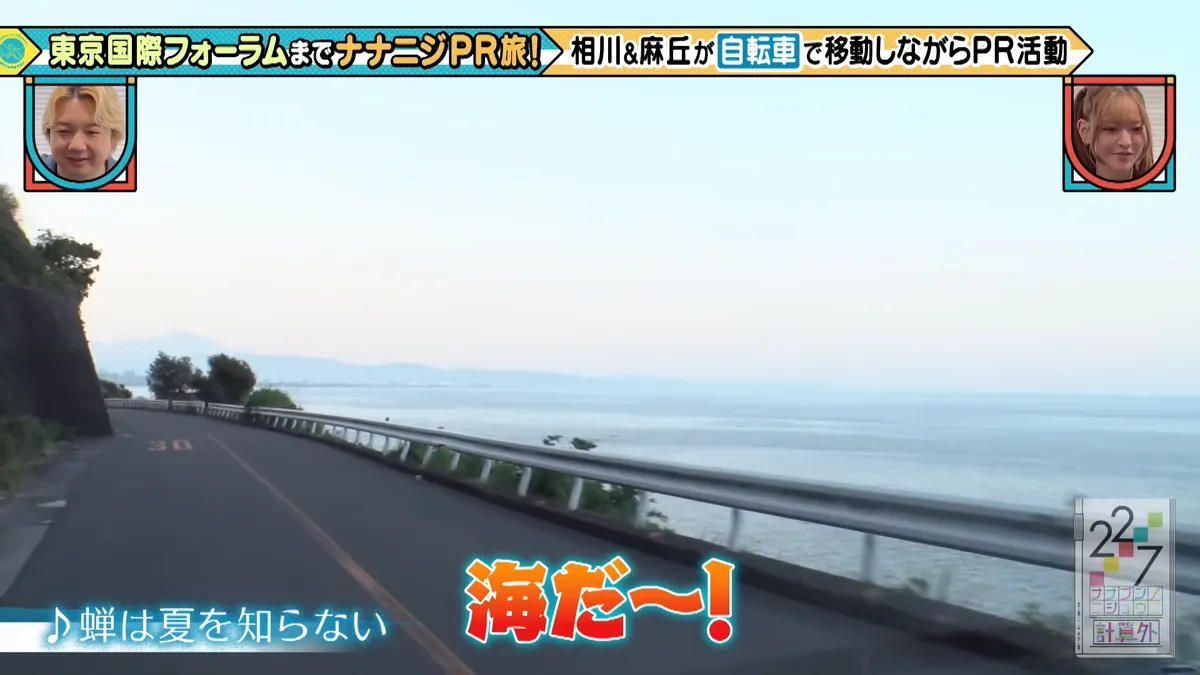 22/7 計算外「ROAD TO 東京国際フォーラム」 の番組スクリーンショット（引用）