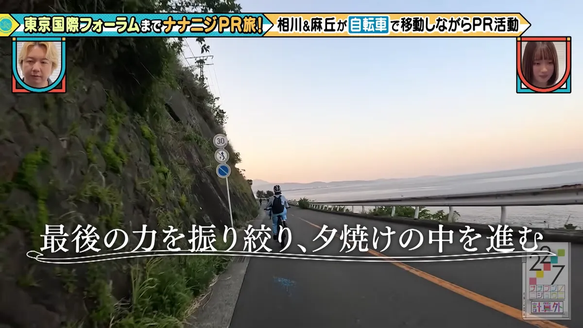 22/7 計算外「ROAD TO 東京国際フォーラム」 の番組スクリーンショット（引用）