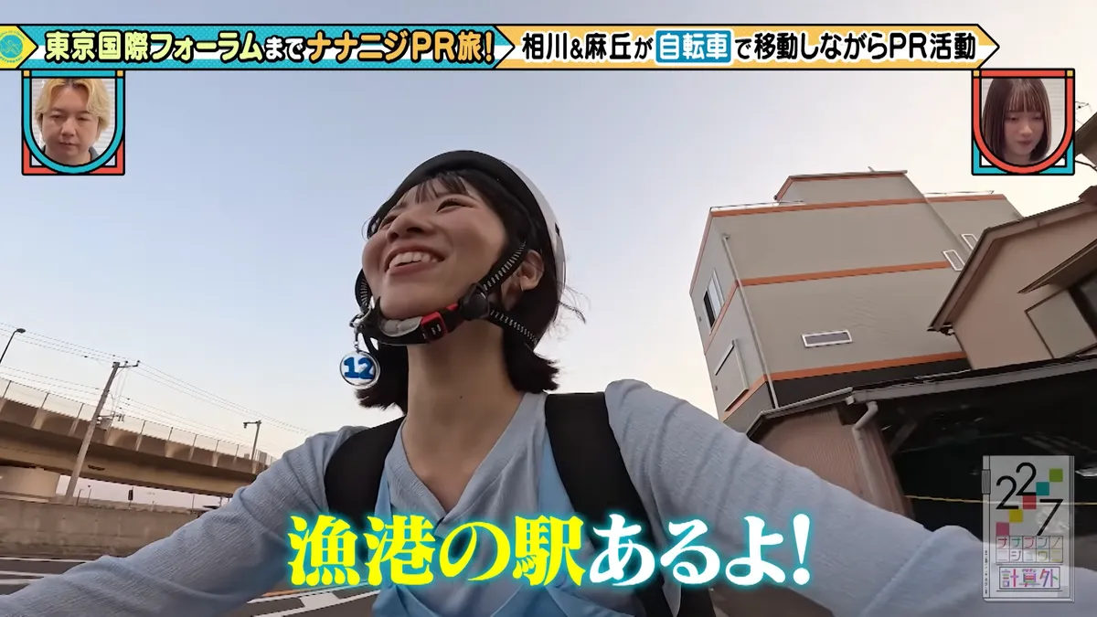 22/7 計算外「ROAD TO 東京国際フォーラム」 の番組スクリーンショット（引用）