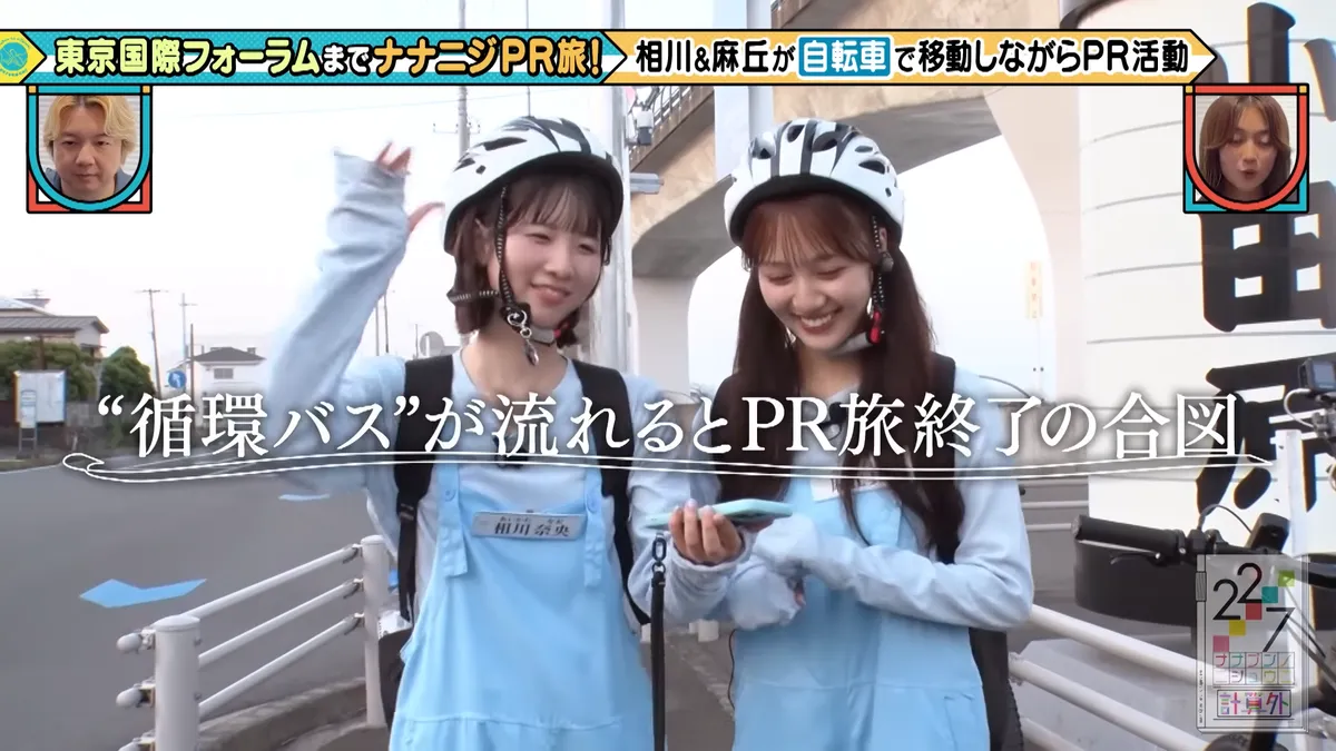 22/7 計算外「ROAD TO 東京国際フォーラム」 の番組スクリーンショット（引用）