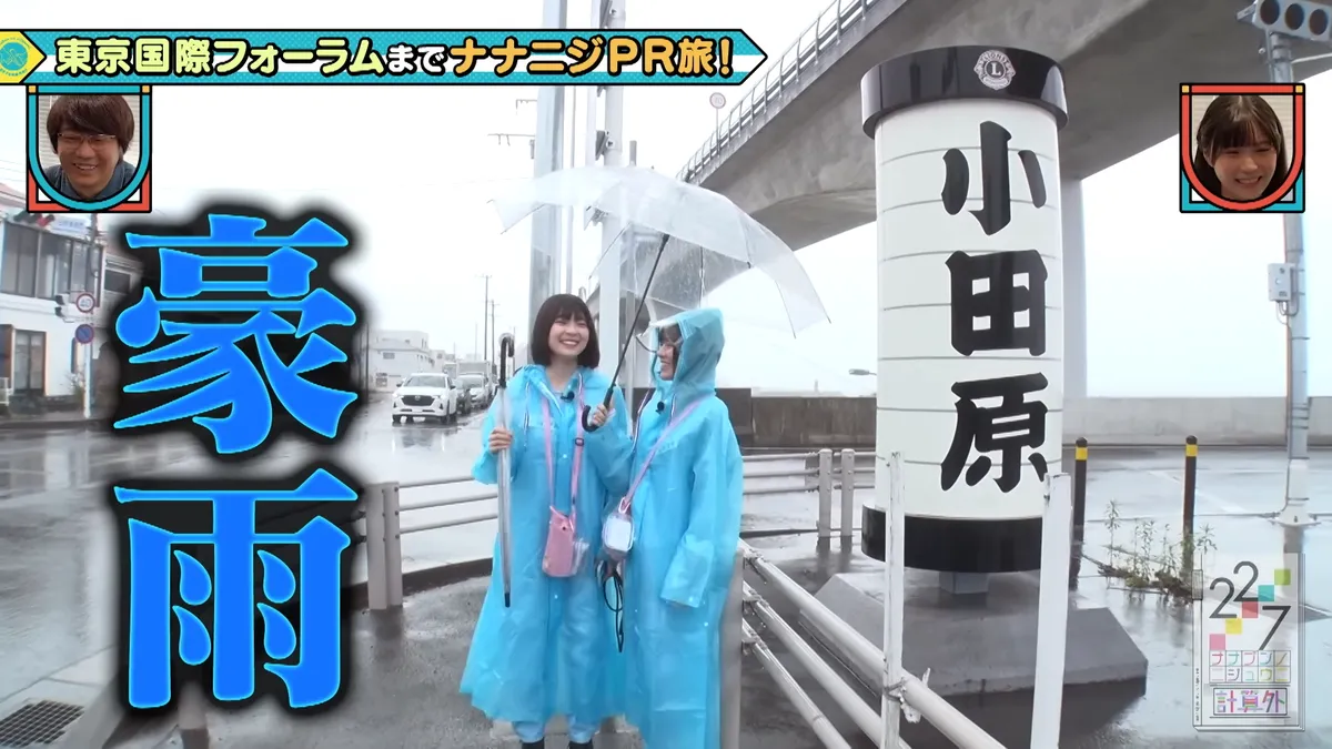 22/7 計算外「ROAD TO 東京国際フォーラム」 の番組スクリーンショット（引用）