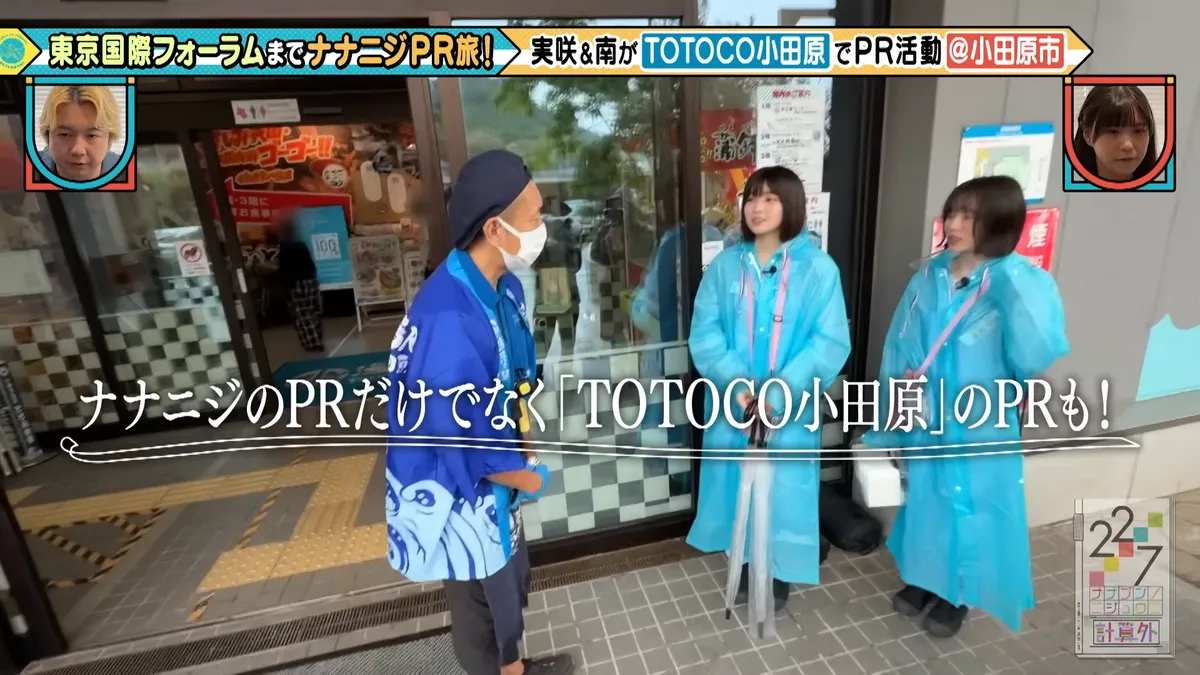 22/7 計算外「ROAD TO 東京国際フォーラム」 の番組スクリーンショット（引用）