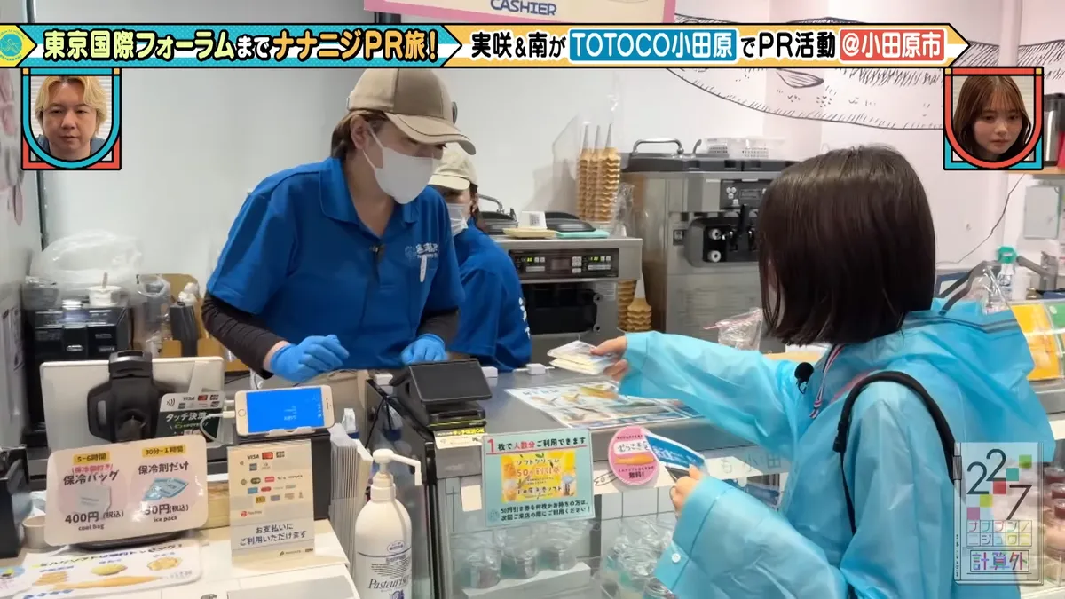 22/7 計算外「ROAD TO 東京国際フォーラム」 の番組スクリーンショット（引用）