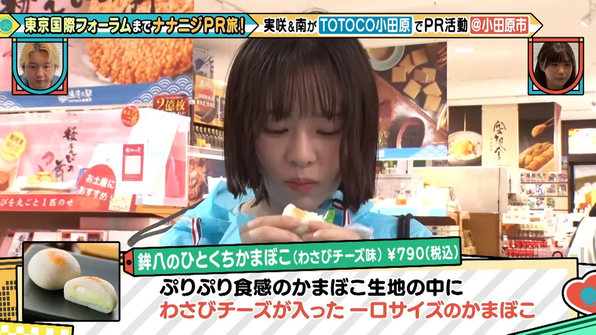 22/7 計算外「ROAD TO 東京国際フォーラム」 の番組スクリーンショット（引用）