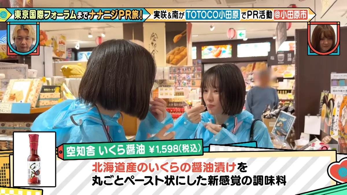 22/7 計算外「ROAD TO 東京国際フォーラム」 の番組スクリーンショット（引用）
