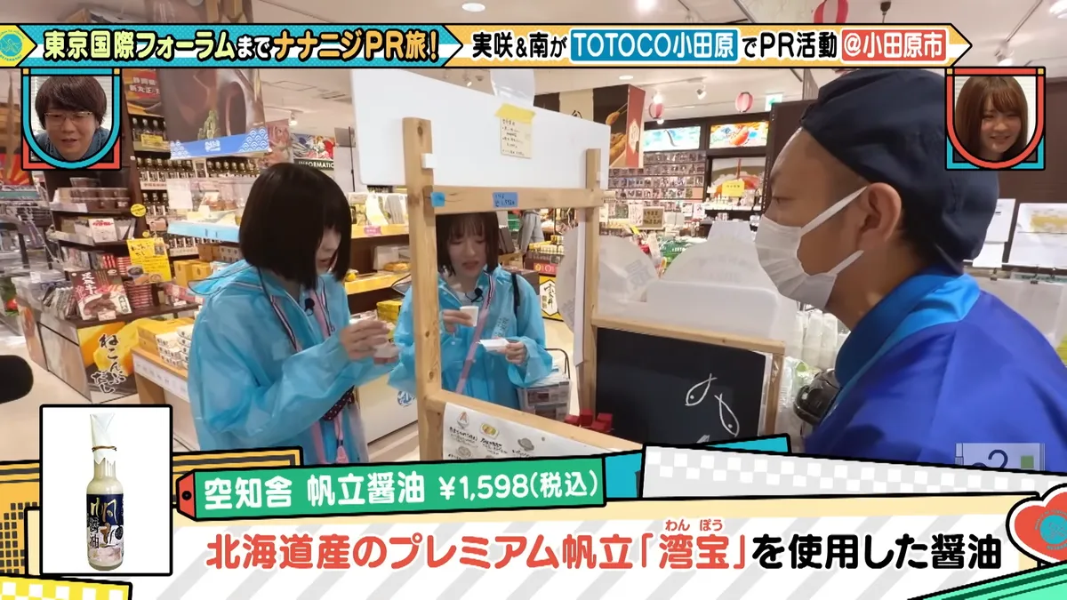 22/7 計算外「ROAD TO 東京国際フォーラム」 の番組スクリーンショット（引用）