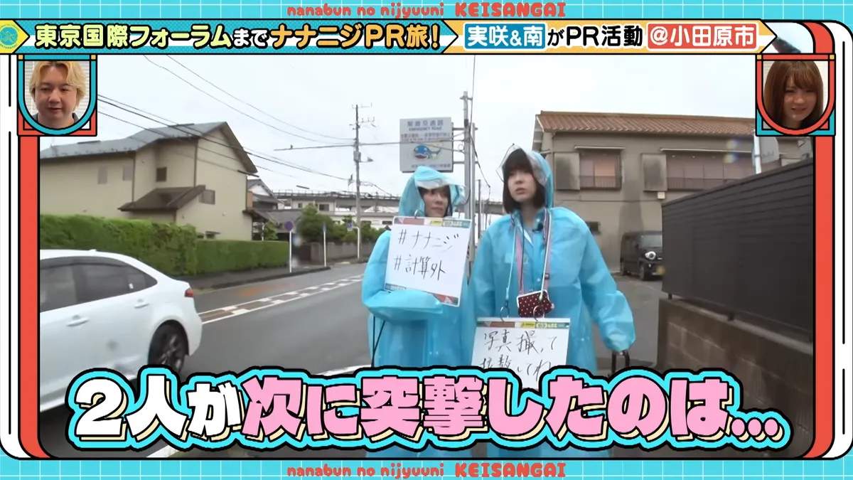 22/7 計算外「ROAD TO 東京国際フォーラム」 の番組スクリーンショット（引用）