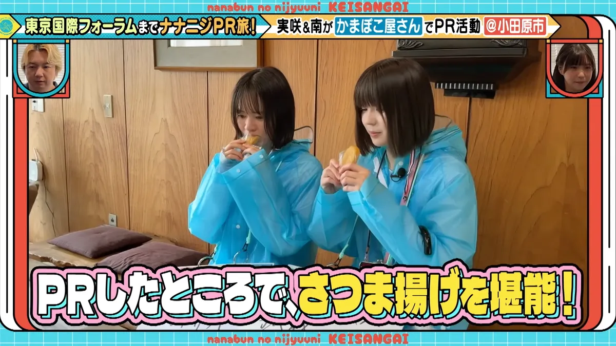 22/7 計算外「ROAD TO 東京国際フォーラム」 の番組スクリーンショット（引用）