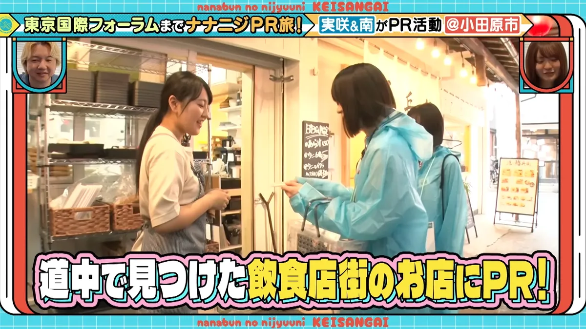 22/7 計算外「ROAD TO 東京国際フォーラム」 の番組スクリーンショット（引用）