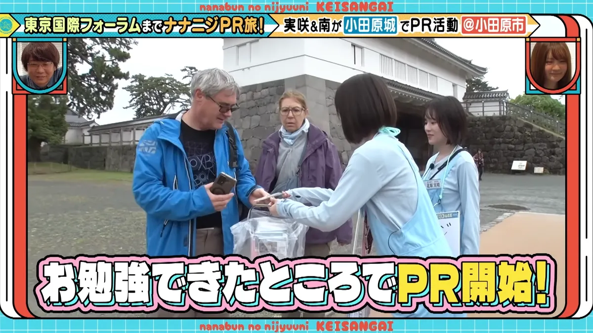 22/7 計算外「ROAD TO 東京国際フォーラム」 の番組スクリーンショット（引用）