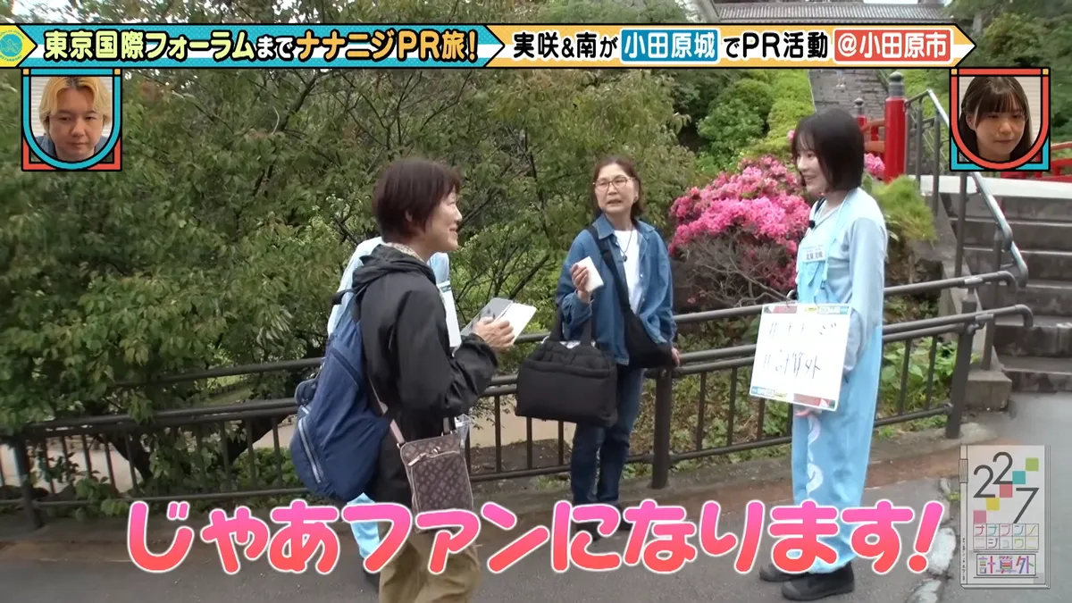 22/7 計算外「ROAD TO 東京国際フォーラム」 の番組スクリーンショット（引用）