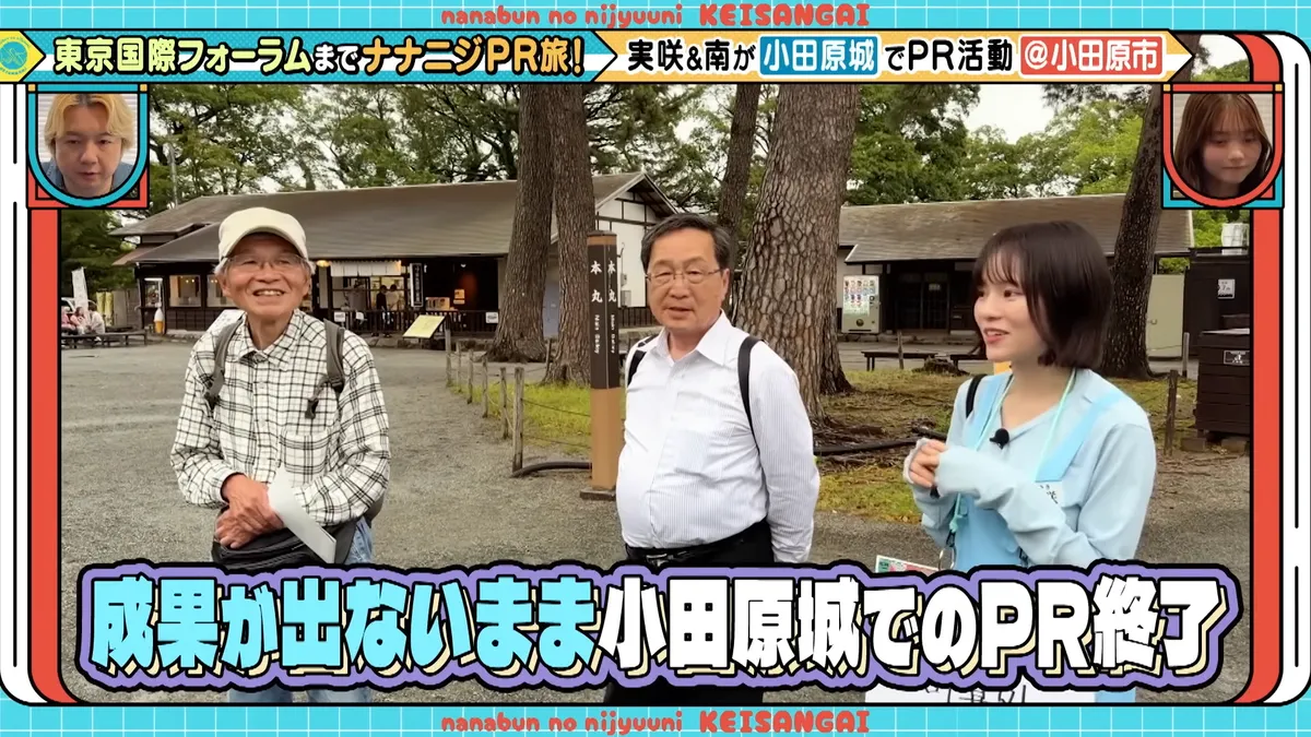 22/7 計算外「ROAD TO 東京国際フォーラム」 の番組スクリーンショット（引用）