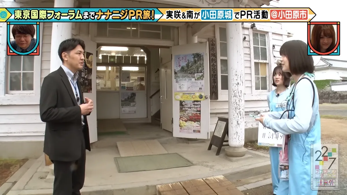22/7 計算外「ROAD TO 東京国際フォーラム」 の番組スクリーンショット（引用）