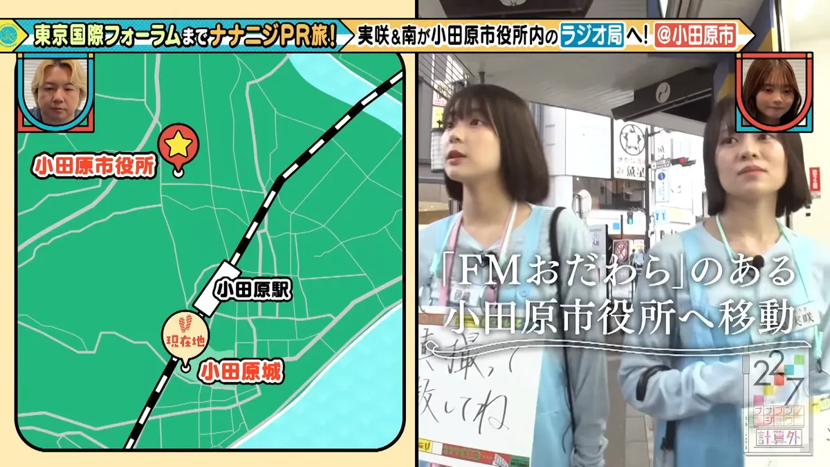 22/7 計算外「ROAD TO 東京国際フォーラム」 の番組スクリーンショット（引用）