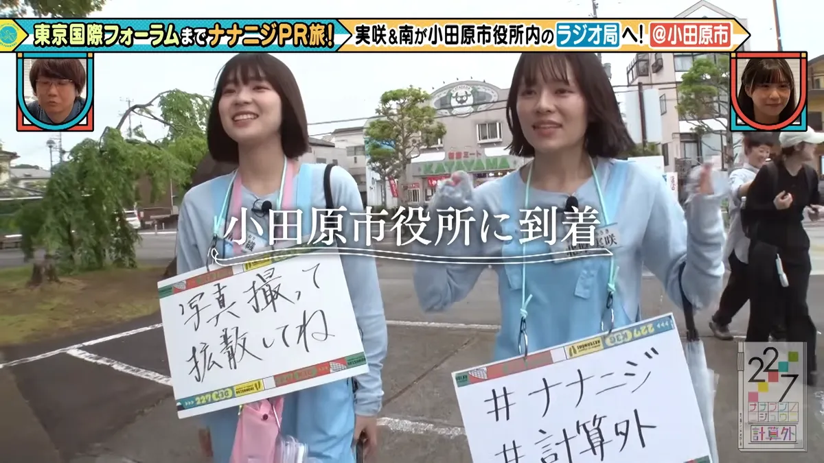 22/7 計算外「ROAD TO 東京国際フォーラム」 の番組スクリーンショット（引用）