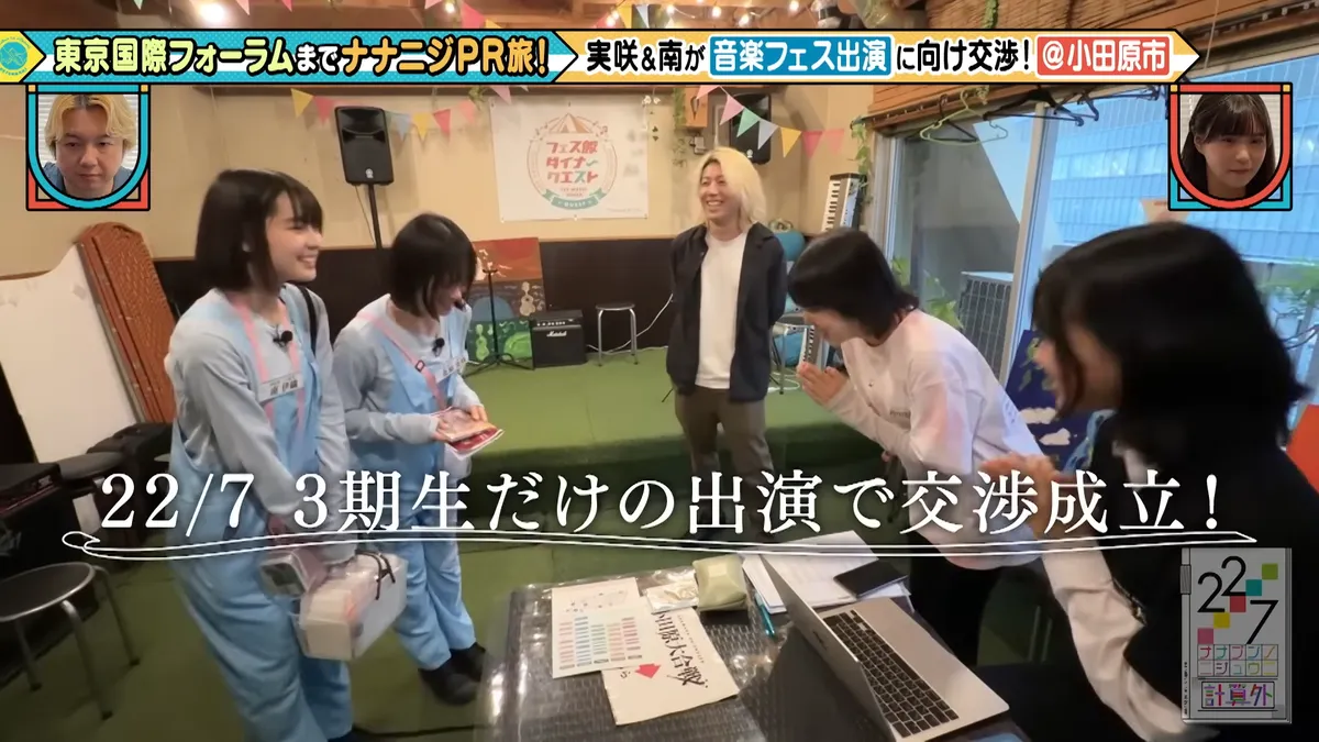 22/7 計算外「ROAD TO 東京国際フォーラム」 の番組スクリーンショット（引用）