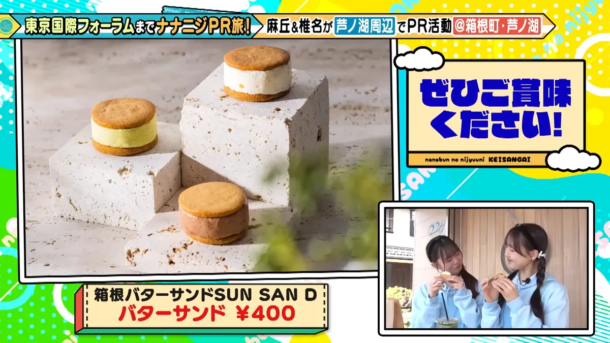 22/7 計算外「ROAD TO 東京国際フォーラム」 の番組スクリーンショット（引用）